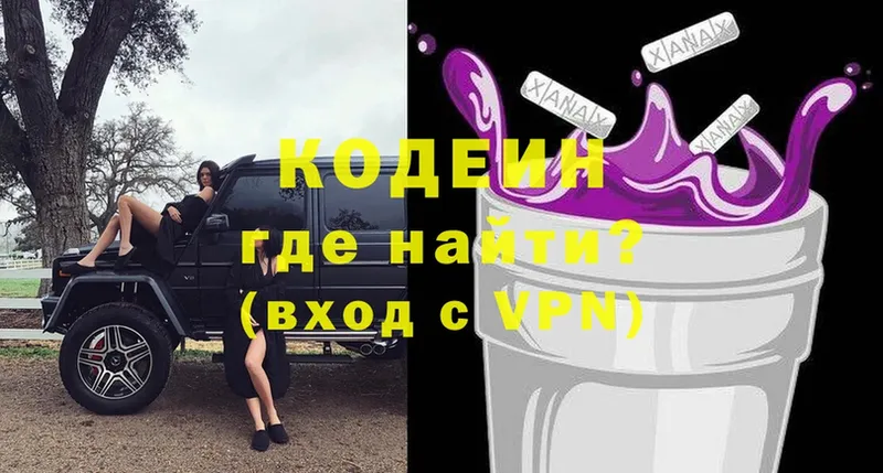 мориарти официальный сайт  где найти наркотики  Ладушкин  Кодеин Purple Drank 